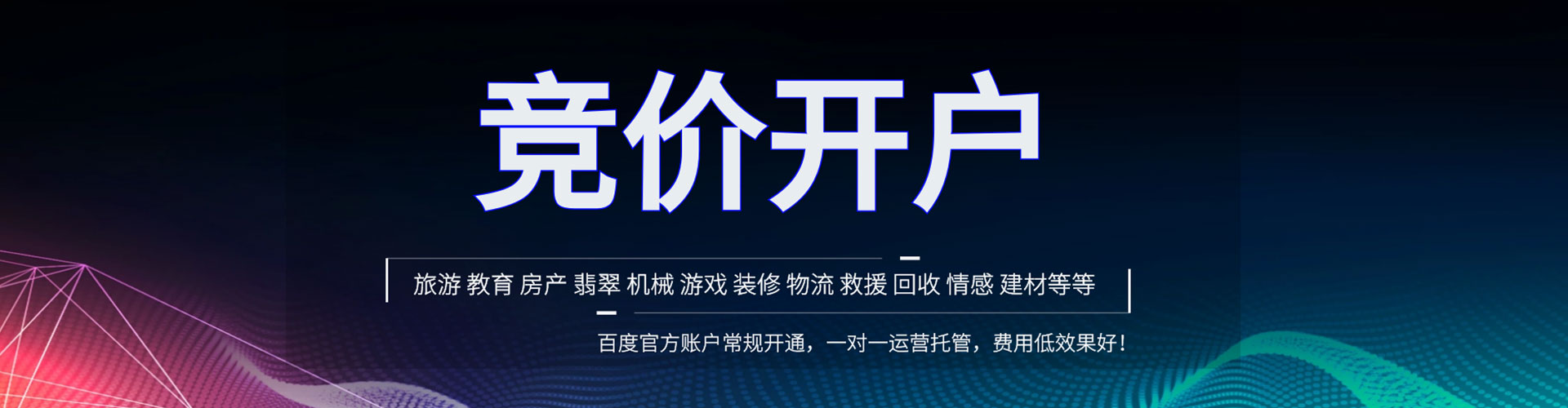 温江百度sem