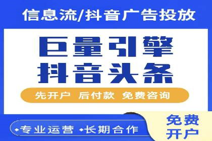 信息流开户的实践与思考——基于多个行业的成功案例